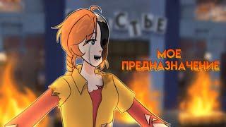 Die In A Fire | Последняя Реальность | ft. Дженна, Лололошка, Шэрон, Дилан, Саймон Солус, автоматоны