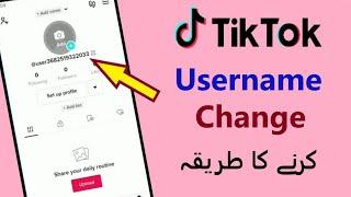 tiktok username kaise change kare | tiktok account name change karne ka tarika @thetechtube