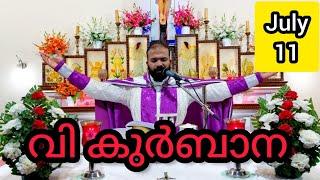 Holy Mass / July 11  / Thursday/ 5.30 am #holymass #live #qurbana #frjinu #malayalamholymass #Todayh