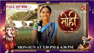 Nana ne Ayush ko thik hone ki di दवा!| Full Episode:8 | Mohi