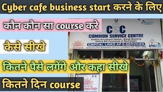 Cyber cafe Course in Hindi 2023 | Cyber Cafe business tips | Cyber Cafe business