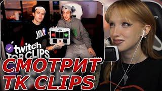 ГЕНСУХА СМОТРИТ:Топ клипы с Twitch | ПРАВДА или ЛОЖЬ БУСТЕР И ЯНИКС, Концерт MAYOT и OG BUDA