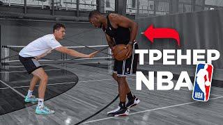 Играю 1 на 1 с Тренером NBA | Smoove