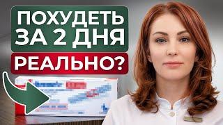 Препараты для ПОХУДЕНИЯ работают?! / Оземпик для снижения веса — плюсы и минусы