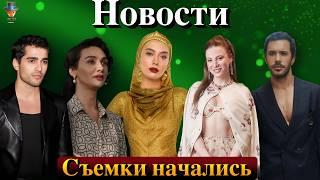 Актеры сериала "Зимородок" празднуют завершение сезона. Когда премьера сериала Неслихан Атагюль?