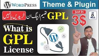 What is GPL License Wordpress Theme || GPL Themes || GPL Plugins
