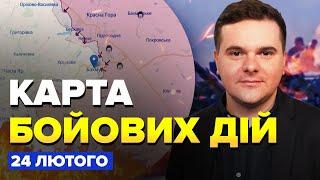 ️ Карта боїв на 24 лютого / ЗСУ насипали вагнерівцям під СОЛЕДАРОМ