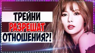 АЙДОЛАМ И ТРЕЙНИ РАЗРЕШАТ ОТНОШЕНИЯ О_О | BigHit пример для всех?! | Torimar