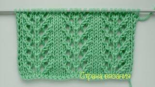 Узоры спицами. Ажурный узор «Елочки». Knitting patterns. Openwork pattern "Fir-trees".