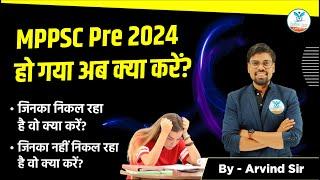 MPPSC Pre 2024 हो गया अब क्या करें? | MPPSC Mains 2024 | MPPSC 2025