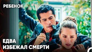 Хасан Предотвратил Трагедию - Сериал Ребенок