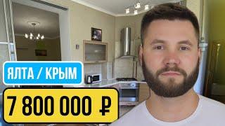 Продажа квартиры в центре Ялты за 7 800 000 руб / Крым
