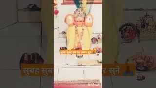 Hanuman chalisa #song #youtube #hanumanji #motivation #youtubeshorts #viralvideo #trending #ytshorts