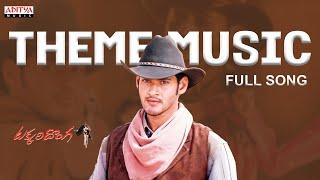 Theme Music | Takkari Donga Movie | Mahesh Babu,Lisa Ray, Bipasha Basu | Manisharma #telugusongs