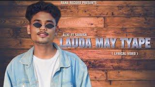 AlXi - Lauda May Tyape ft Suresh Rana ( Lyrical video ) RANA RECORD