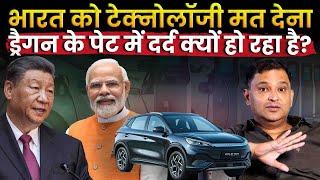 Keep Secrets From India, China Orders Automakers On EV Tech | Majorly Right Major Gaurav Arya |