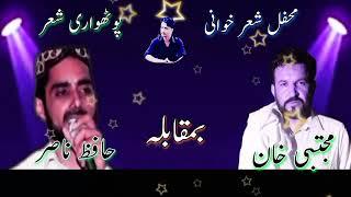 Ghulam mujtaba khan_vs_hafiz Nasir/pothwari sher