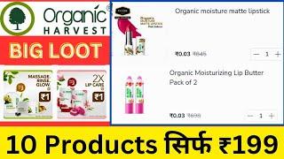 Get 10 Products only ₹199 Organic Harvest Big Loot Offer  - Organic harvest 1 rs offer