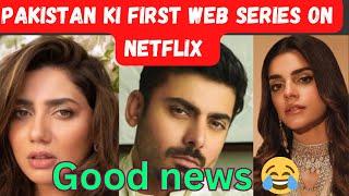 'Jo Bachay Hain Sang Samait Lo.’ First Pakistani web series on Netflix Full details ||