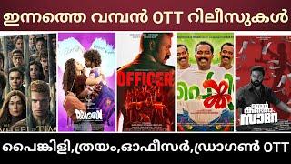 NEW MALAYALAM MOVIE OTT RELEASE | PAINKILI,DRAGON,THRAYAM CONFIRMED OTT RELEASE DATE |TONIGHT OTT