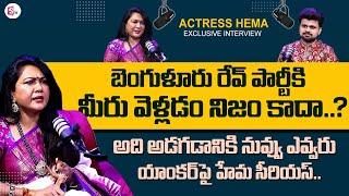 Actress Hema Exclusive Interview | Roshan Interviews |@SumanTVtelangana792