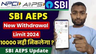 Sbi aeps new limit today | Sbi aeps me withdrawal me limit kaise badhaye |  Sbi aeps new update