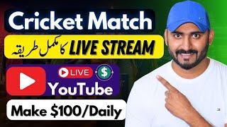  How To Live Stream Cricket Match On YouTube Channel  Step-by-Step Tutorial