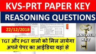 KVS-PRT PAPER KEY REASONING QUESTIONS