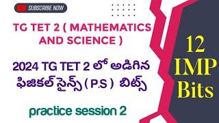 TG TET 2 SCIENCE IMPORTANT BITS @velocitylearners #tgtet2025notification #tgtet2science #viralvideo