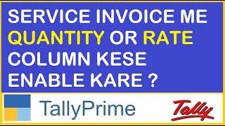 HOW TO ENABLE QUANTITY AND RATE COLUMN IN SERVICE BILL | TDL FOR TALLY PRIME