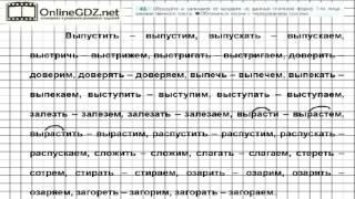 Задание № 43 — Русский язык 7 класс Ладыженская, Баранов, Тростенцова