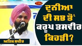 How the poison of Indian Nationalism penetrating Sikh Minds? | Juzar Singh