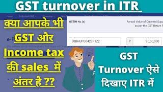 GST turnover in Income tax return | How to show GST turnover in Income tax return |