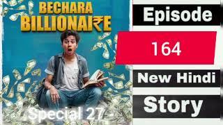 Bechara Billionaire | बेचारा बिलियनेयर | Episode 164 | Pocket Fm new series. @Special27-spl