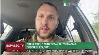 Активний наступ росіян на Луганщині та Донеччині зупинився, – командир підрозділу Стугна Лінько