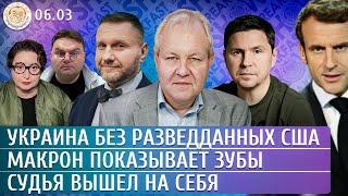 Удар по Кривому Рогу, Украина без разведданных США, Макрон показывает зубы, Иноземцев, Эггерт