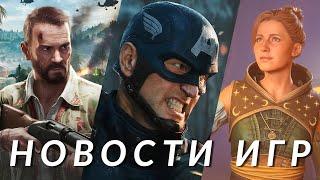 Assassinʼs Creed Shadows, Far Cry 7, Split Fiction, Metro 4, Gears of War: E-Day | НОВОСТИ ИГР