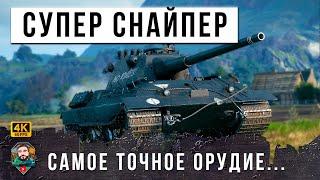 СТРАШНЫЙ ОХОТНИК на Колесников, Супер Снайпер Мира Танков остановил турбо-слив WOT