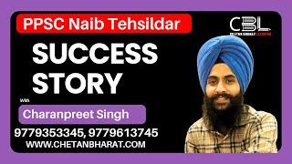 PPSC NAIB TEHSILDAR | Naib Tehsildar Recruitment| Punjab Naib Tehsildar Charanpreet Singh