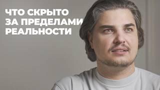 КАК ВАША ЭНЕРГИЯ  ЭНЕРГИЯ ВЛИЯЕТ НА РЕАЛЬНОСТЬ. ЧТО ОТКРЫЛА КВАНТОВАЯ ФИЗИКА