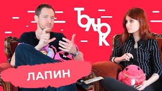 ТОЛЧОК №2 | Максимилиан Лапин (интервью с основателем "Розовый кролик")