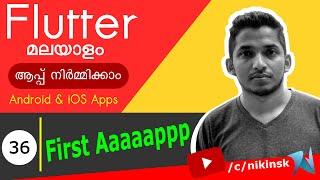 36 Your First Android | iOS Flutter App Malayalam Tutorial