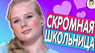 Сердца за любовь обзор - СКРОМНАЯ ШКОЛЬНИЦА [ЗАШКВАРНЫЕ ШОУ]