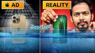 Fake Mobile's & SHAME on this fake marketing!! in Telugu