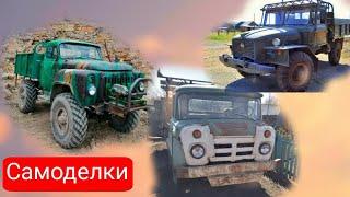 Необычные самодельные грузовики СССР и современности №5
