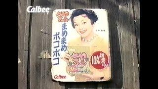 ちょっと懐かしいCM　1997年　３月　下旬