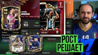 МЕССИ 98 в FC Mobile: GOAT или нет? feat. Mbappe 96 & Ronaldo 97