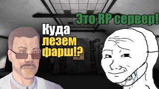 SCP:SL - Как играть на RP серверах.