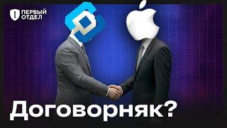 Роскомнадзор блокирует VPN сервисы. Apple помогает?