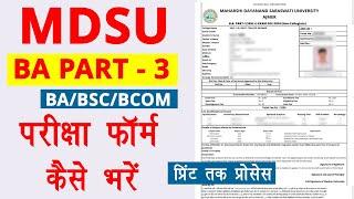 mdsu exam form 2025 | mdsu university exam form 2025 online apply | How to Apply 3rd year Form 2025